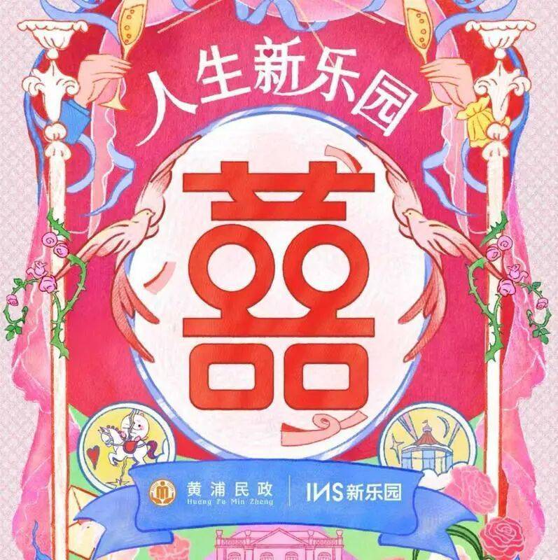 上海黄浦结婚登记再“出招”：夜间颁证，还是在年轻人浓度非常高的地方